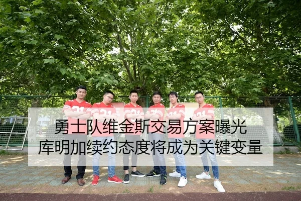 yong-shi-dui-wei-jin-si-jiao-yi-fang-an-bao-guang-ku-ming-jia-xu-yue-tai-du-jiang-cheng-wei-guan-jian-bian-liang-2-324.jpg